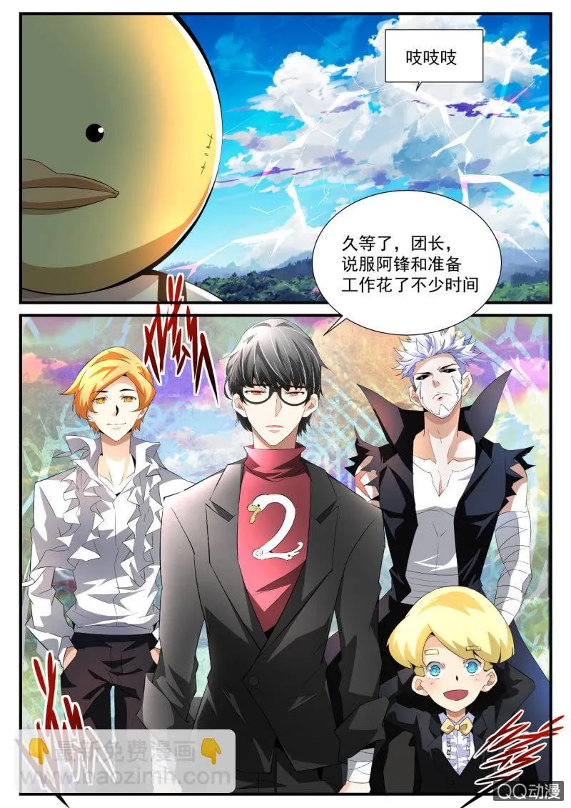 第150话 第8页