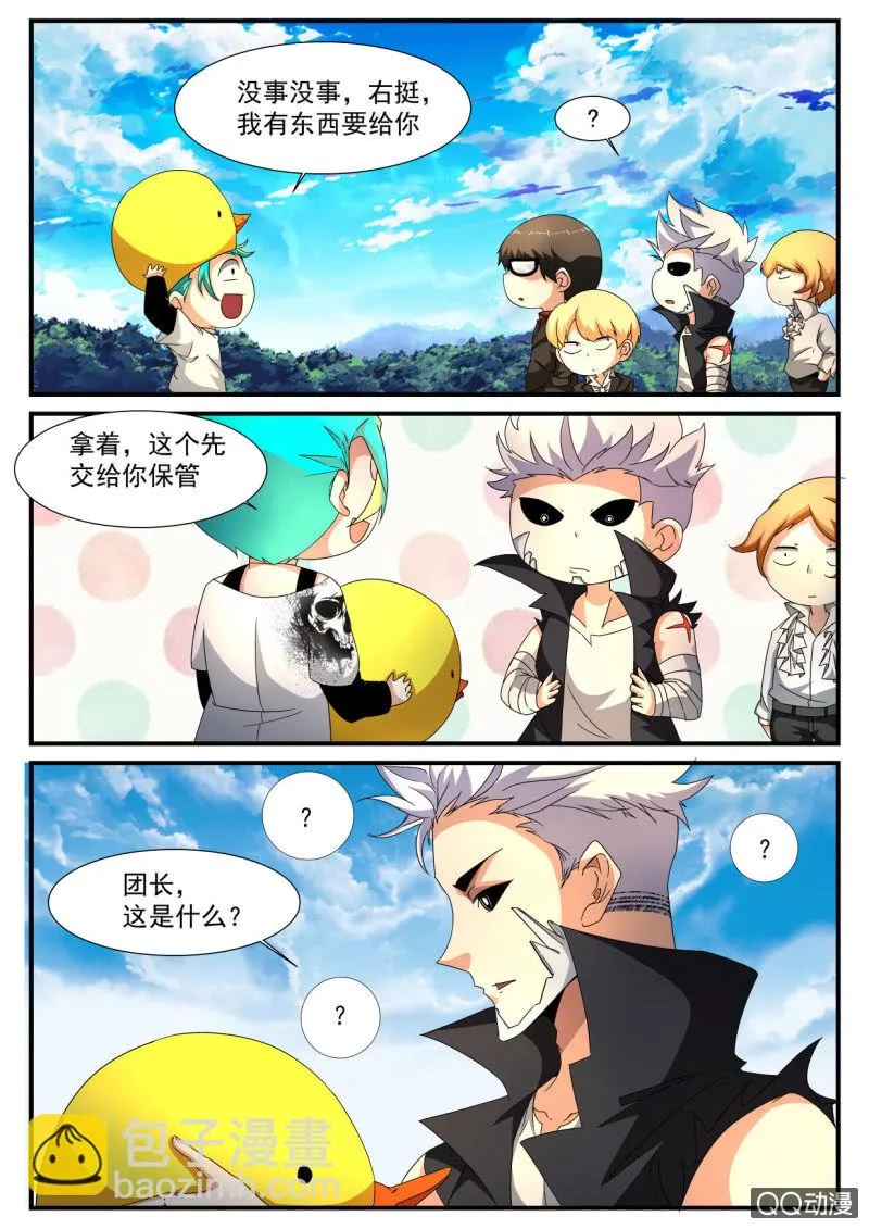 第150话 第9页