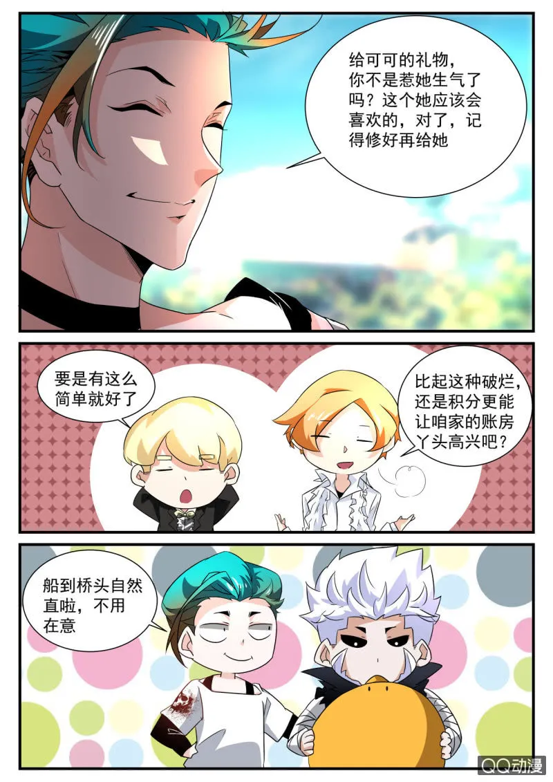 第150话 第10页