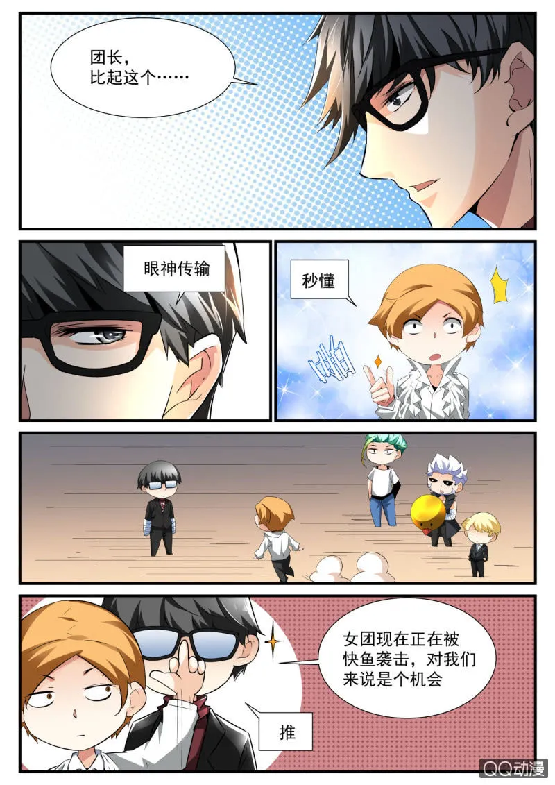 第150话 第11页