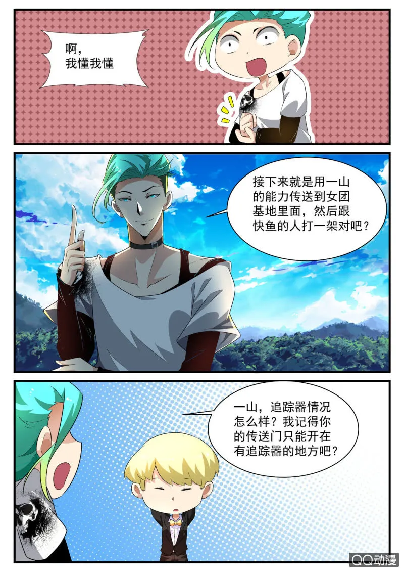 第150话 第12页