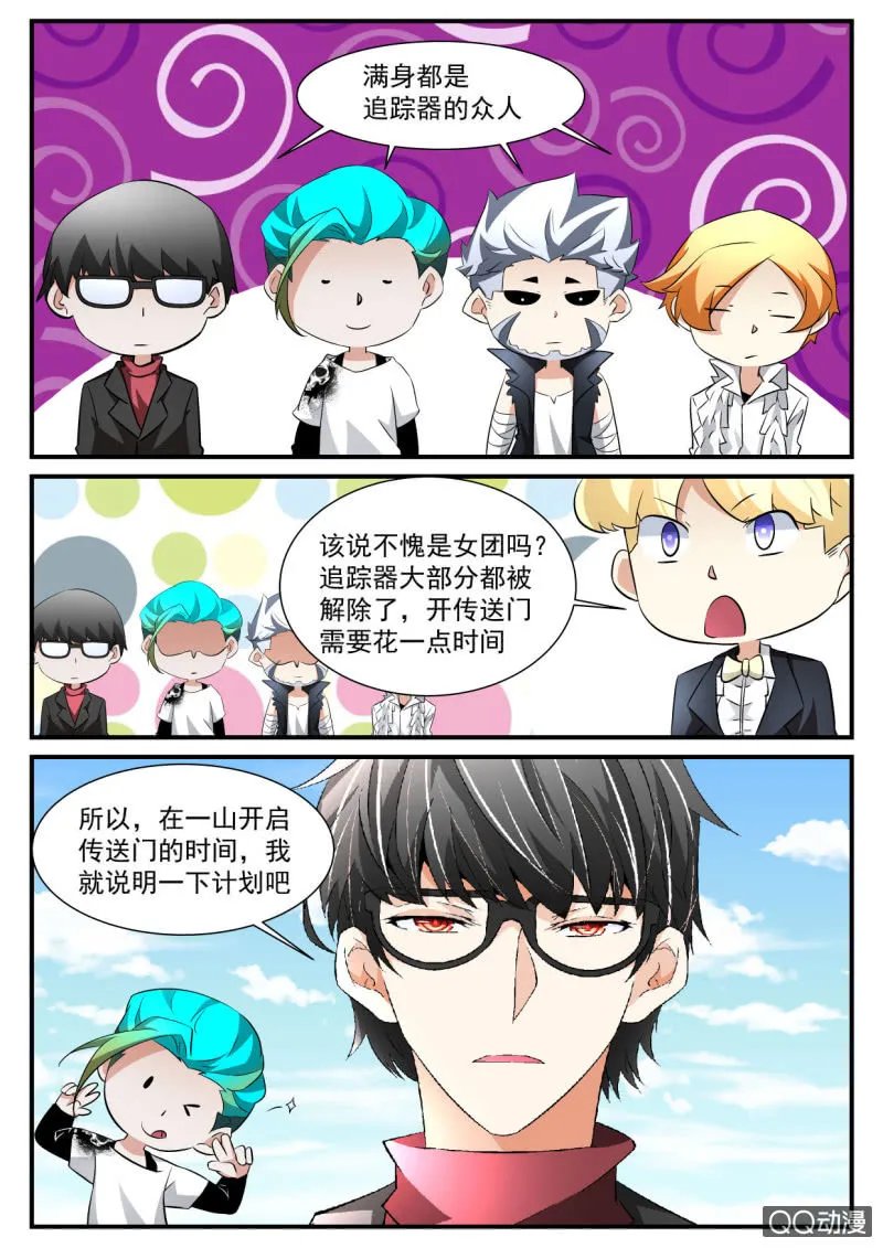 第150话 第13页