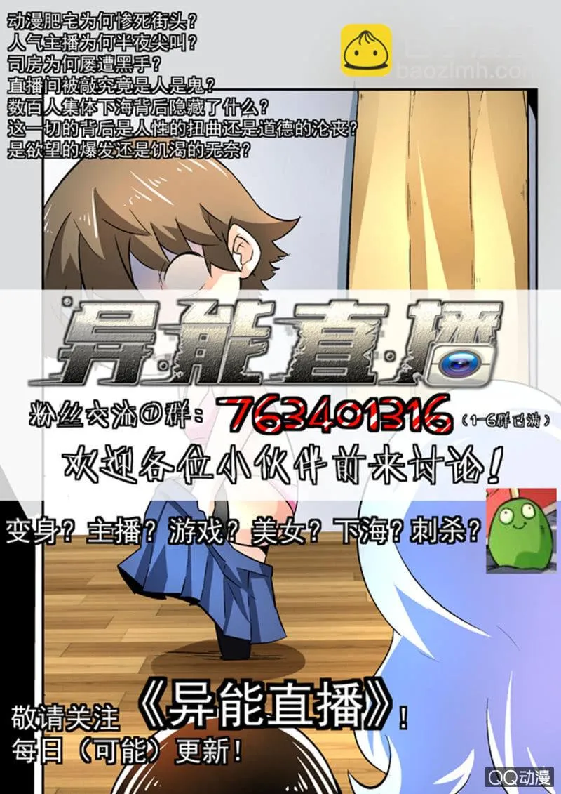 第150话 第14页