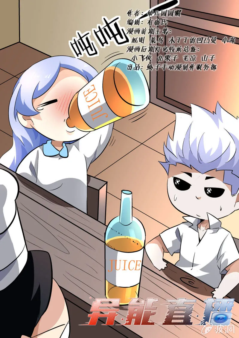 第151话 第1页