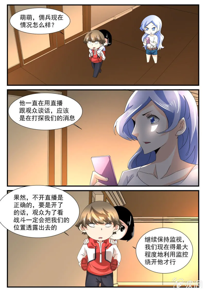 第151话 第2页
