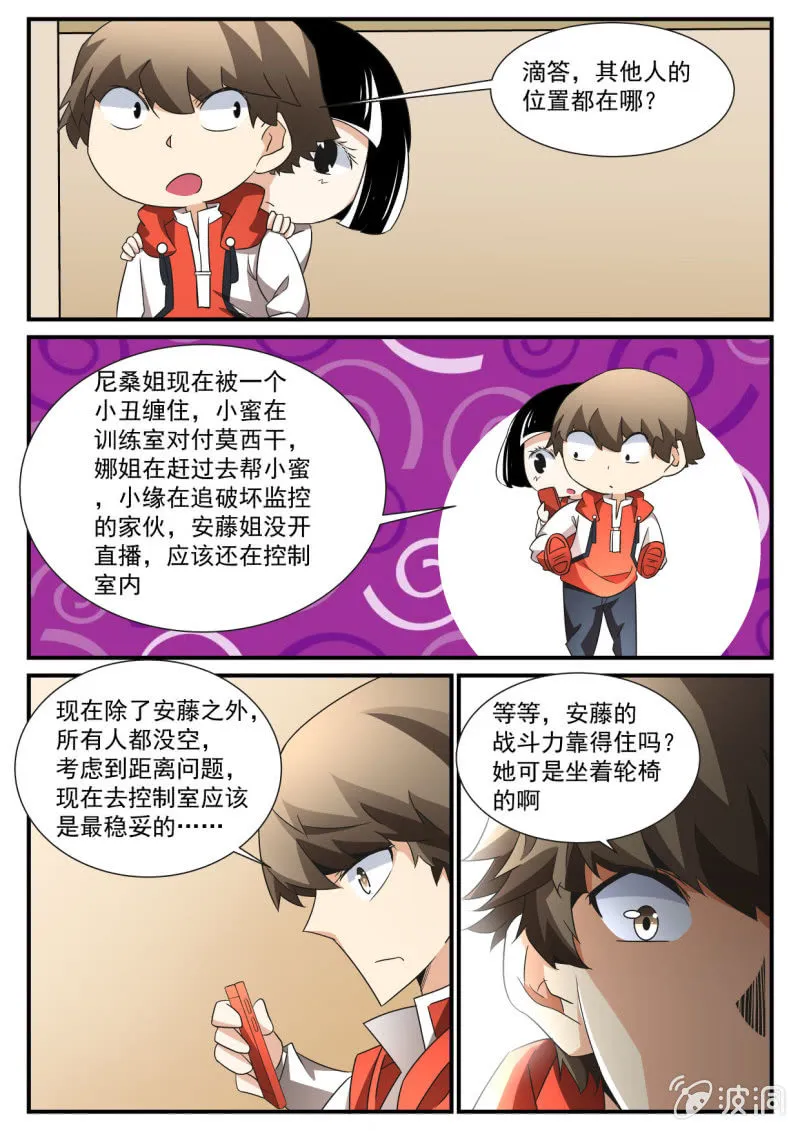 第151话 第3页
