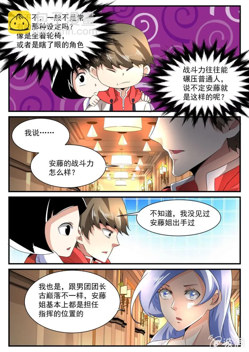 第151话 第4页