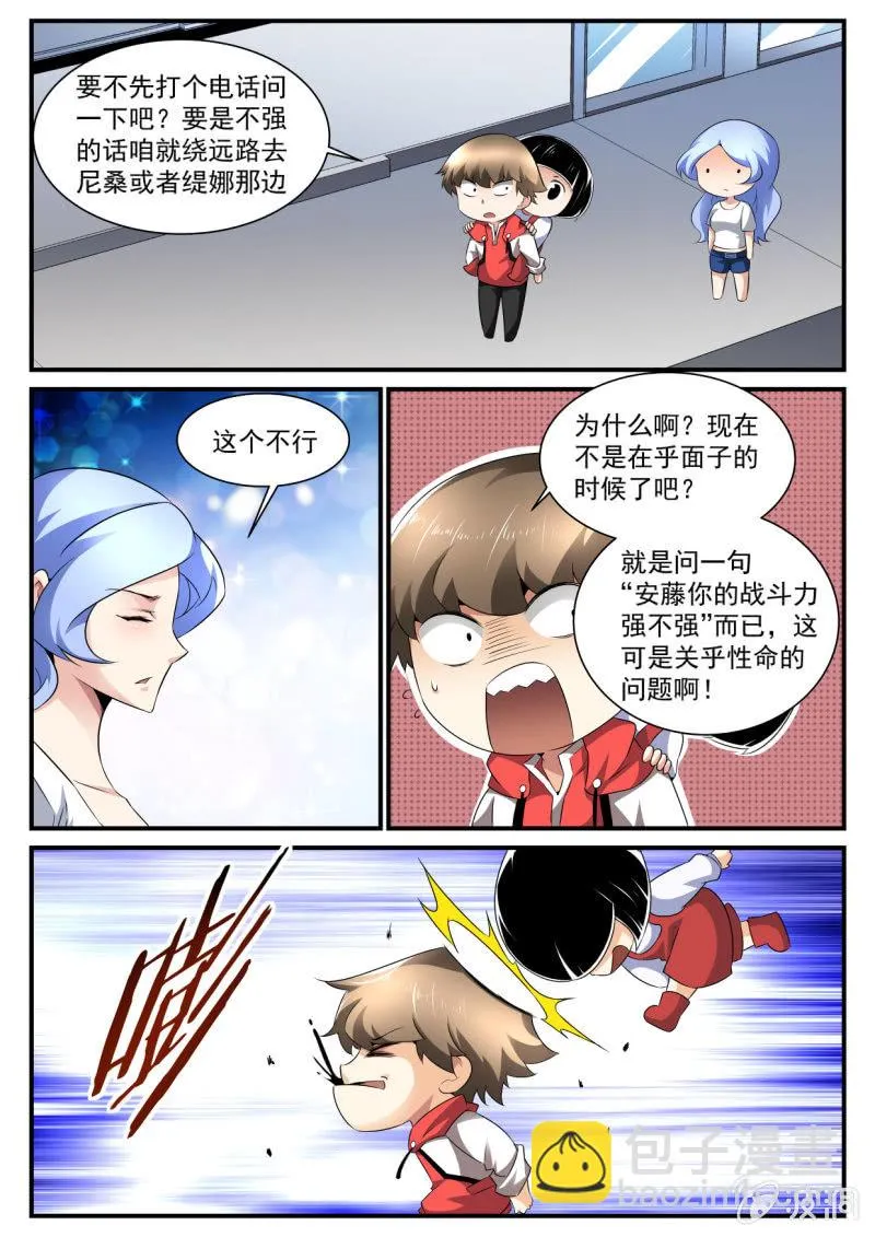 第151话 第5页