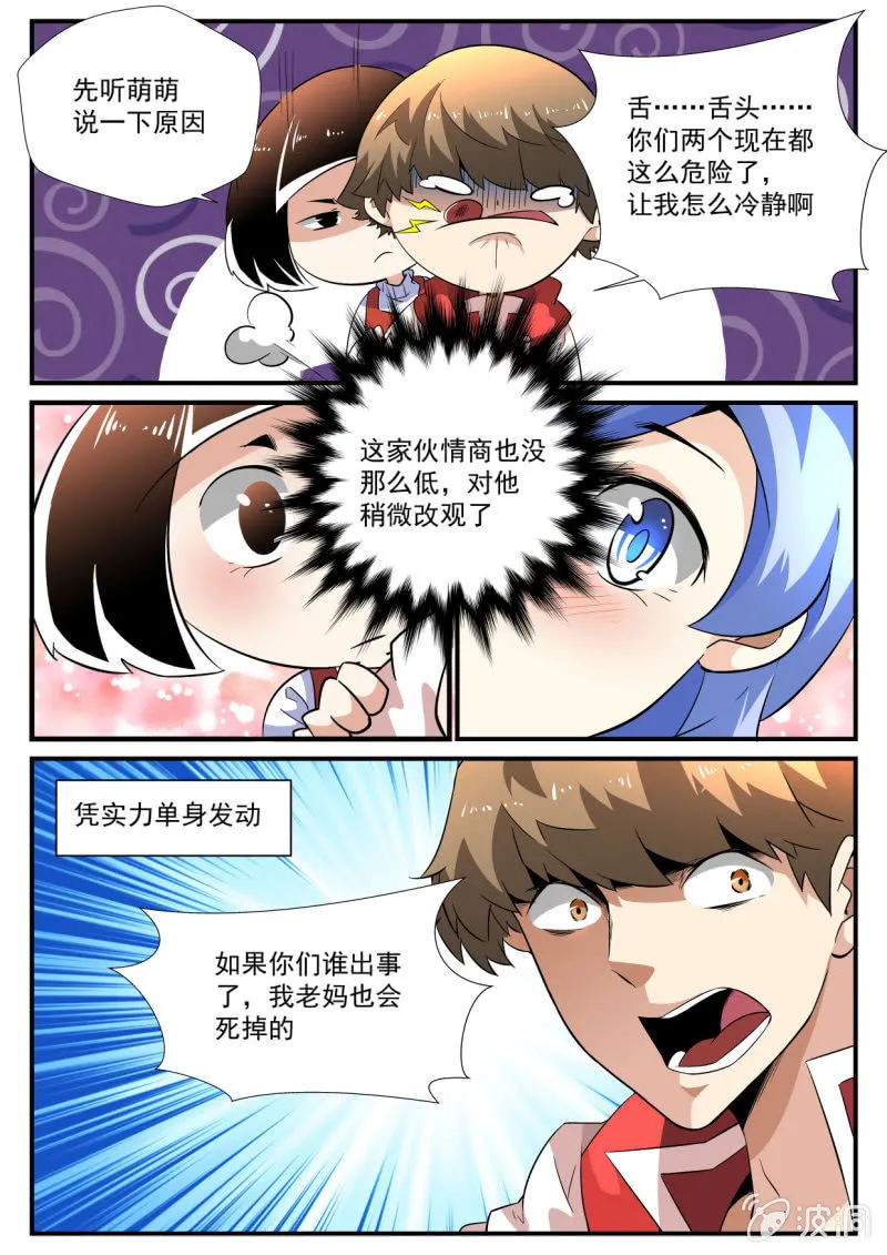 第151话 第6页