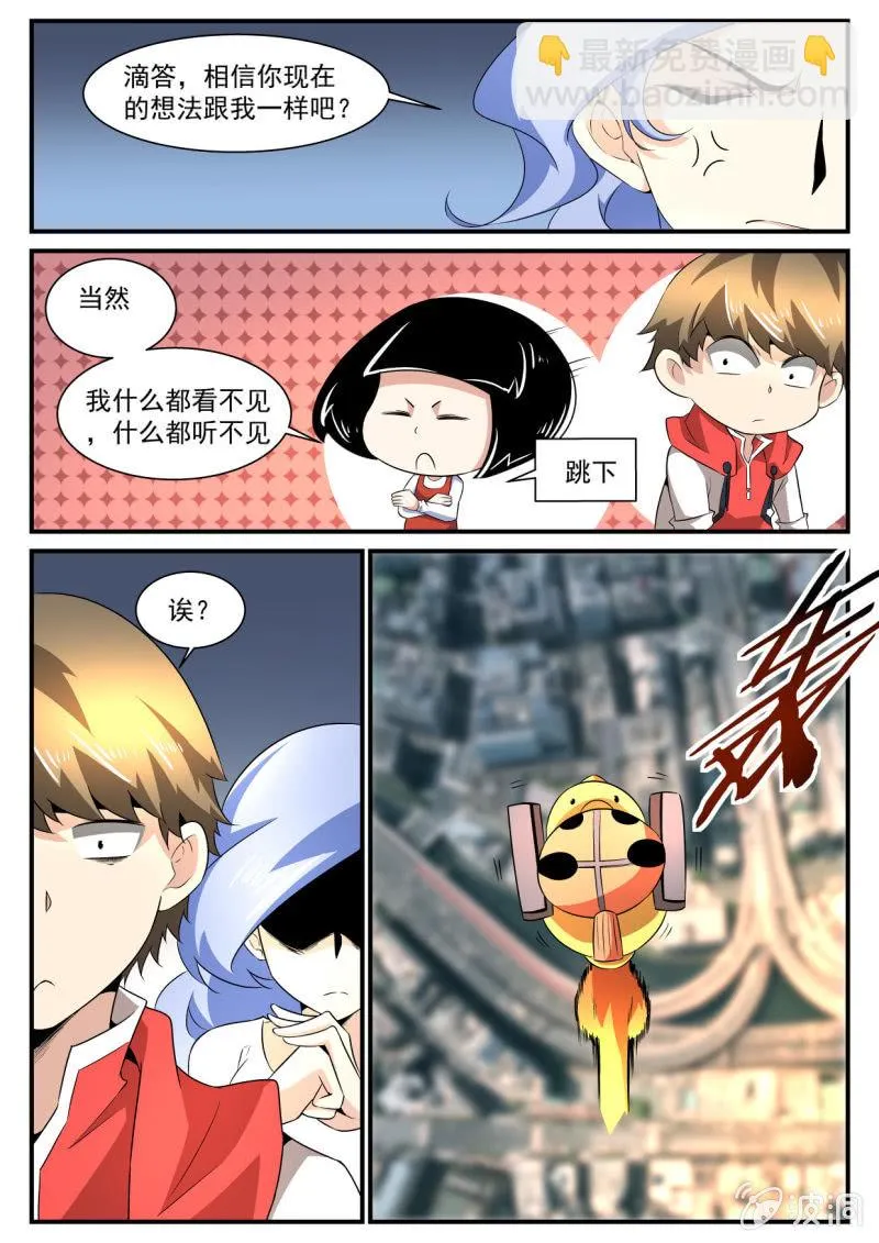 第151话 第7页