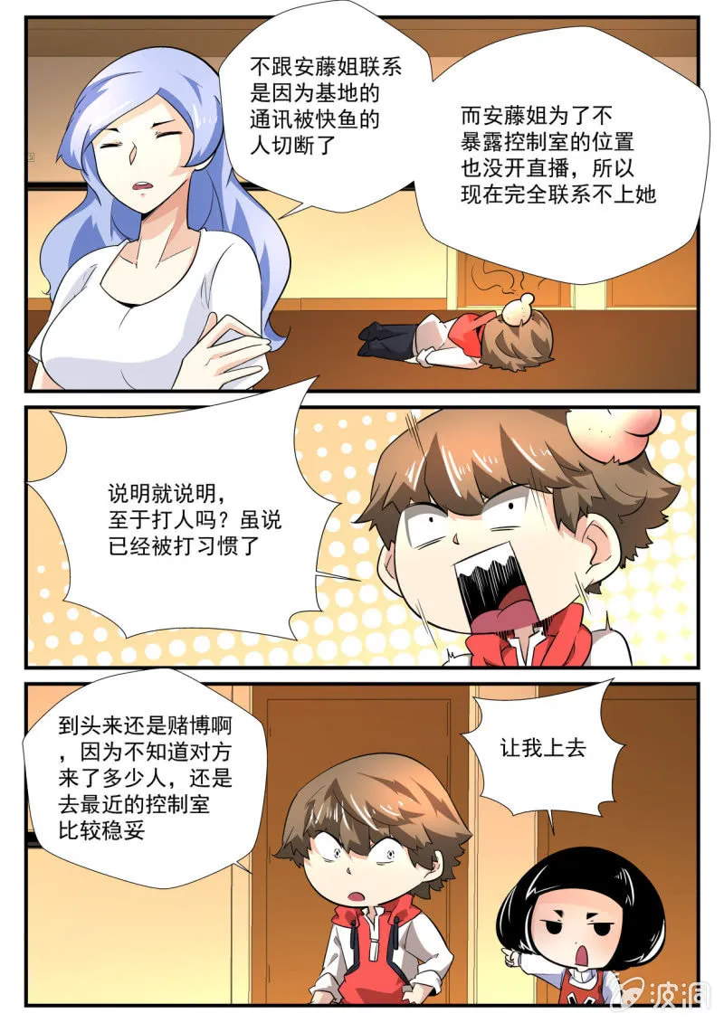 第151话 第8页