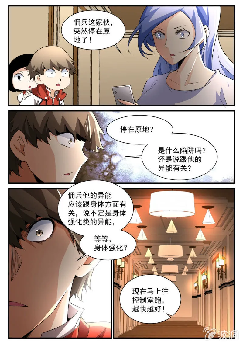 第151话 第9页