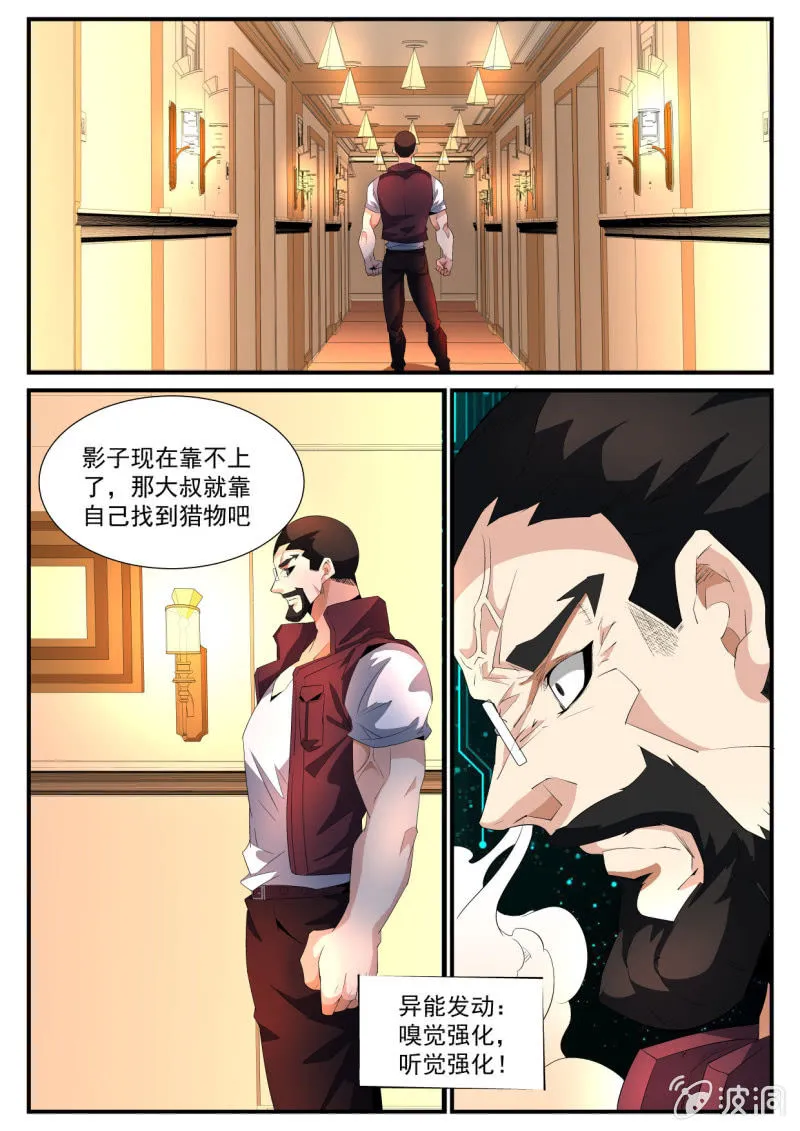 第151话 第10页