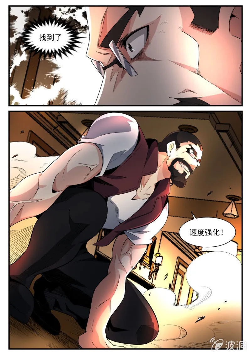 第151话 第11页
