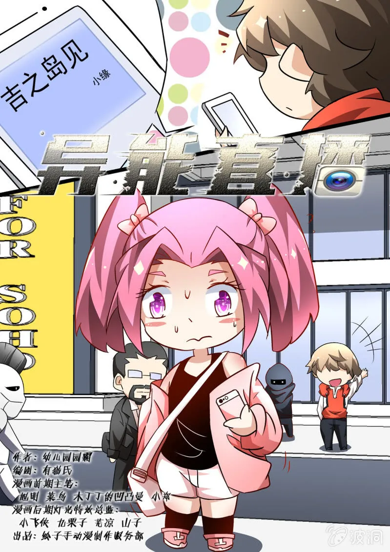 第152话 第1页