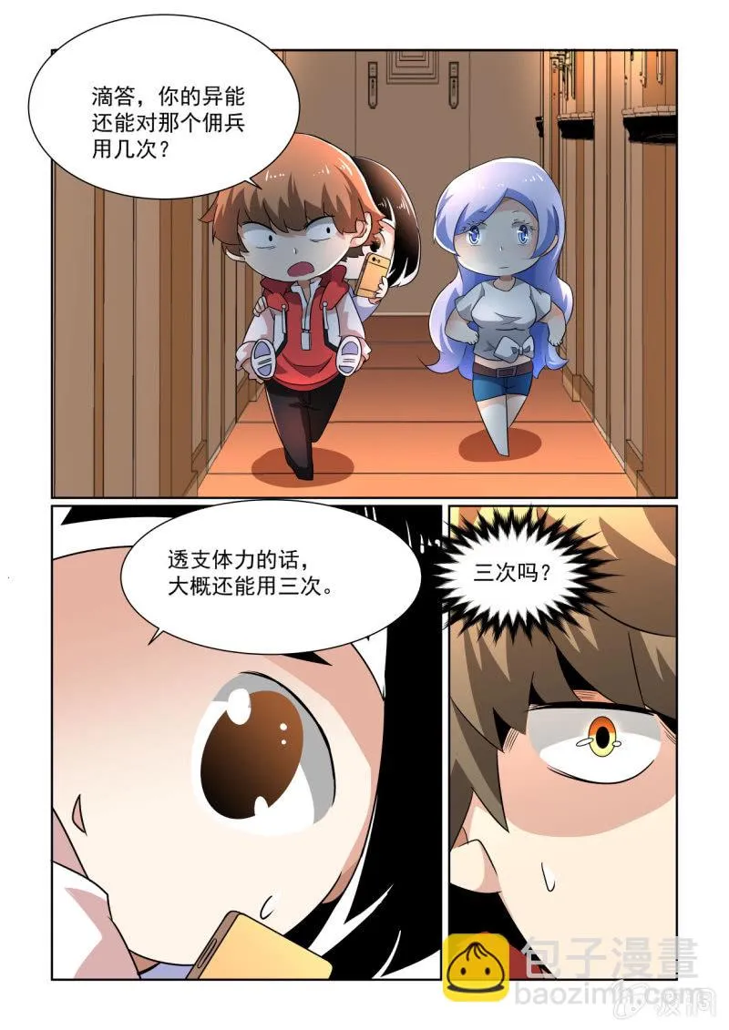 第152话 第2页