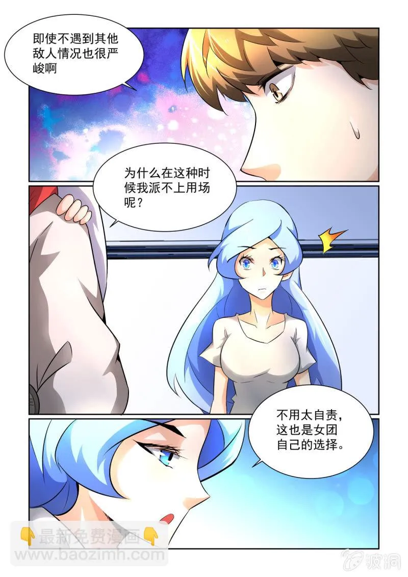 第152话 第3页
