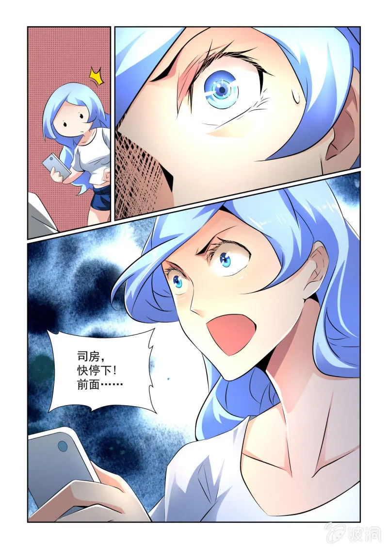 第152话 第4页