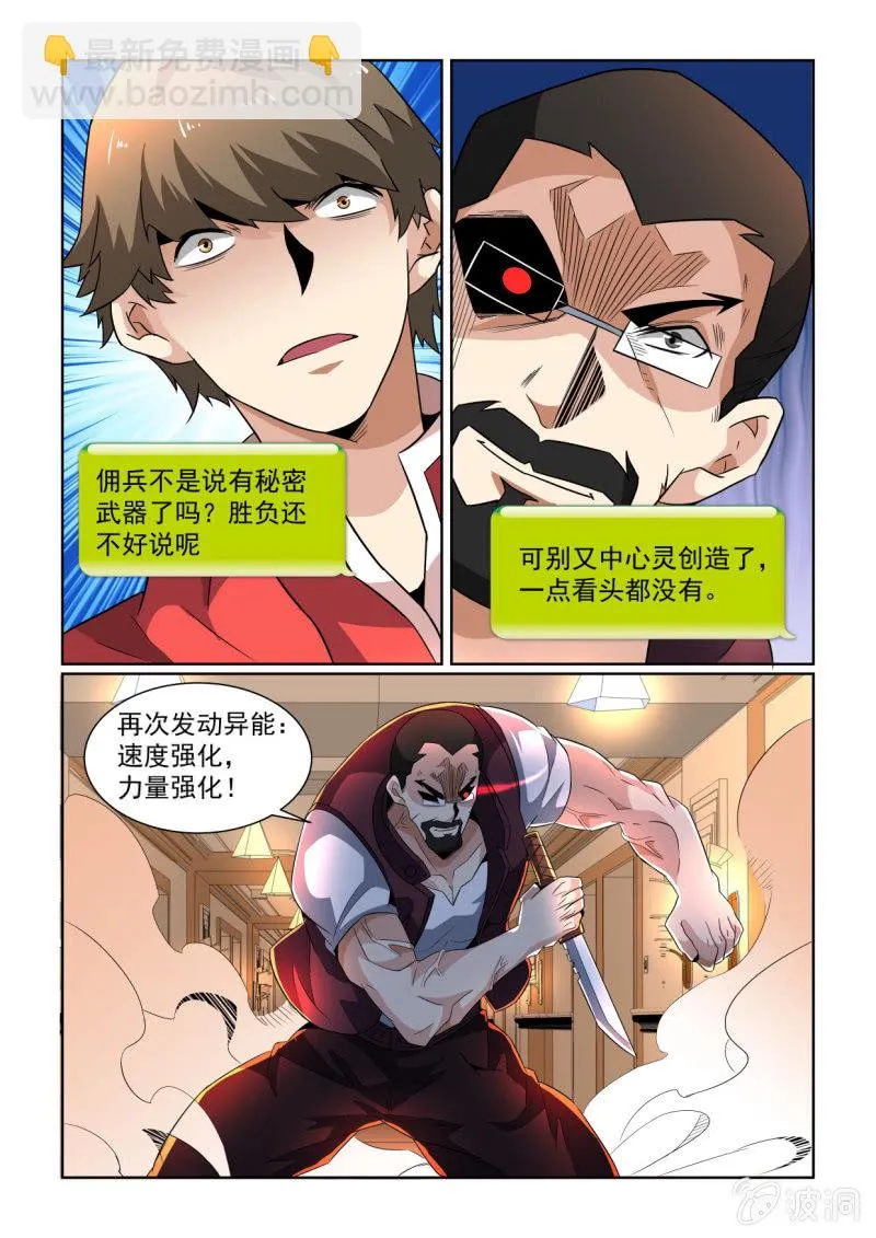 第152话 第7页