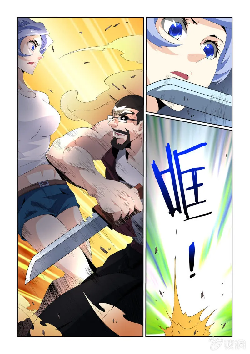 第152话 第9页