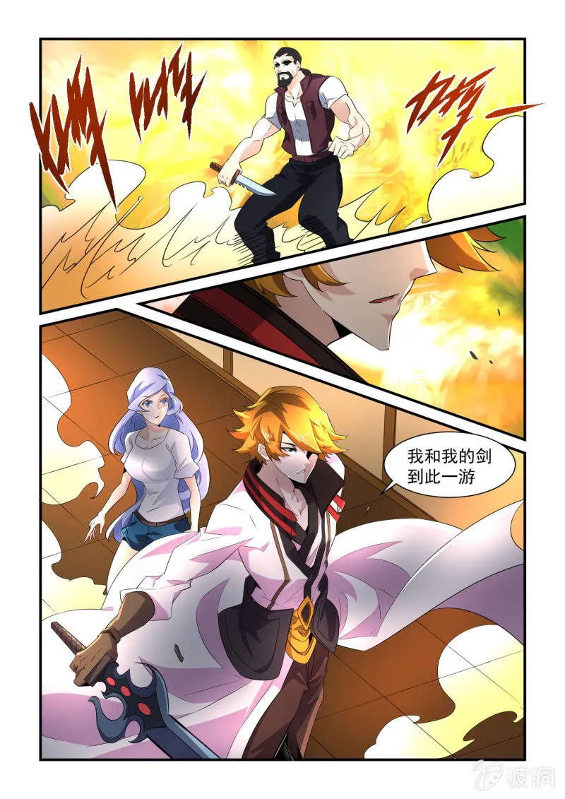 第152话 第10页