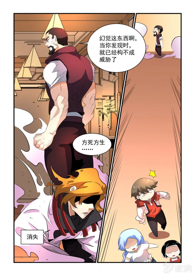 第152话 第14页