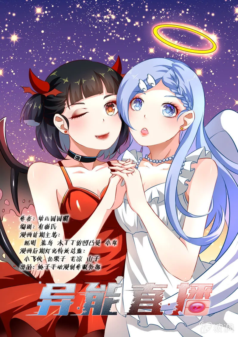 第153话 第1页