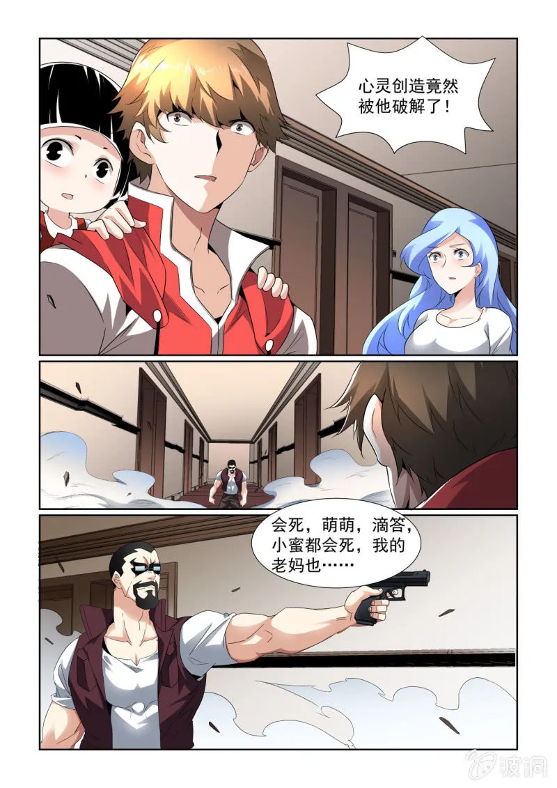 第153话 第2页