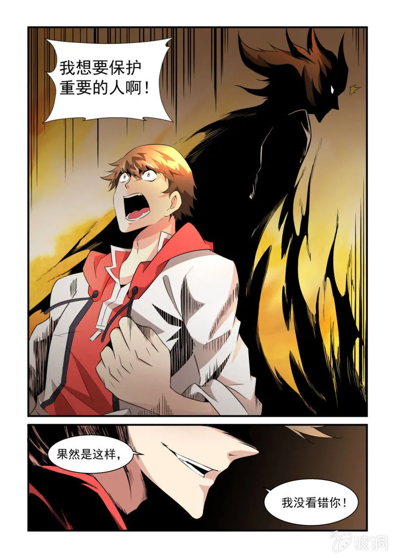 第153话 第5页
