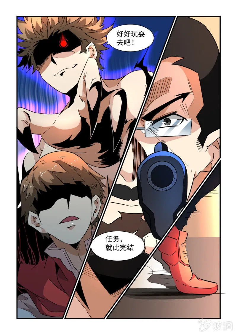 第153话 第6页
