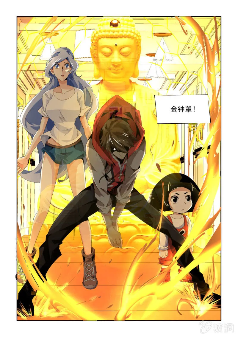 第153话 第7页