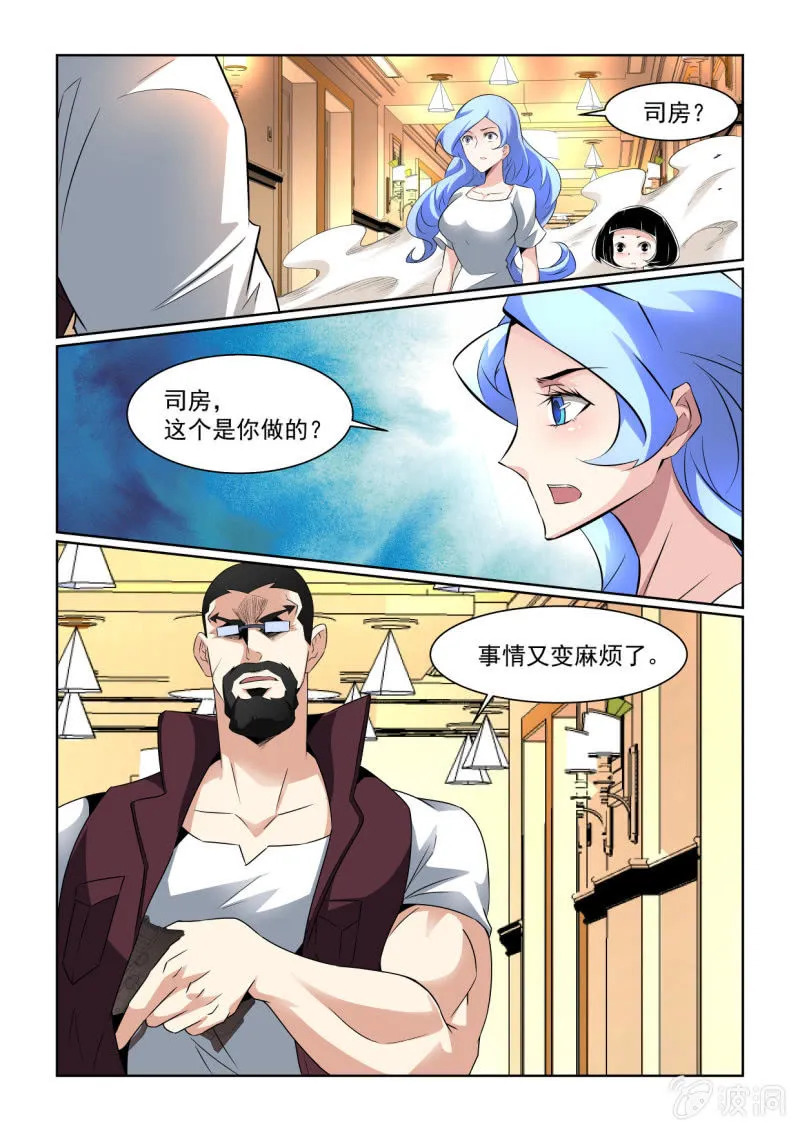 第153话 第9页