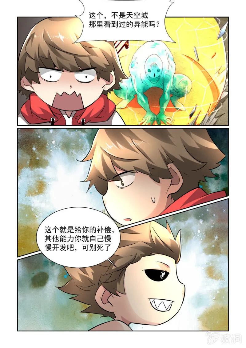 第153话 第10页