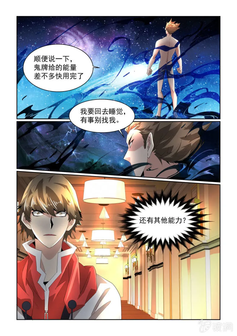 第153话 第11页