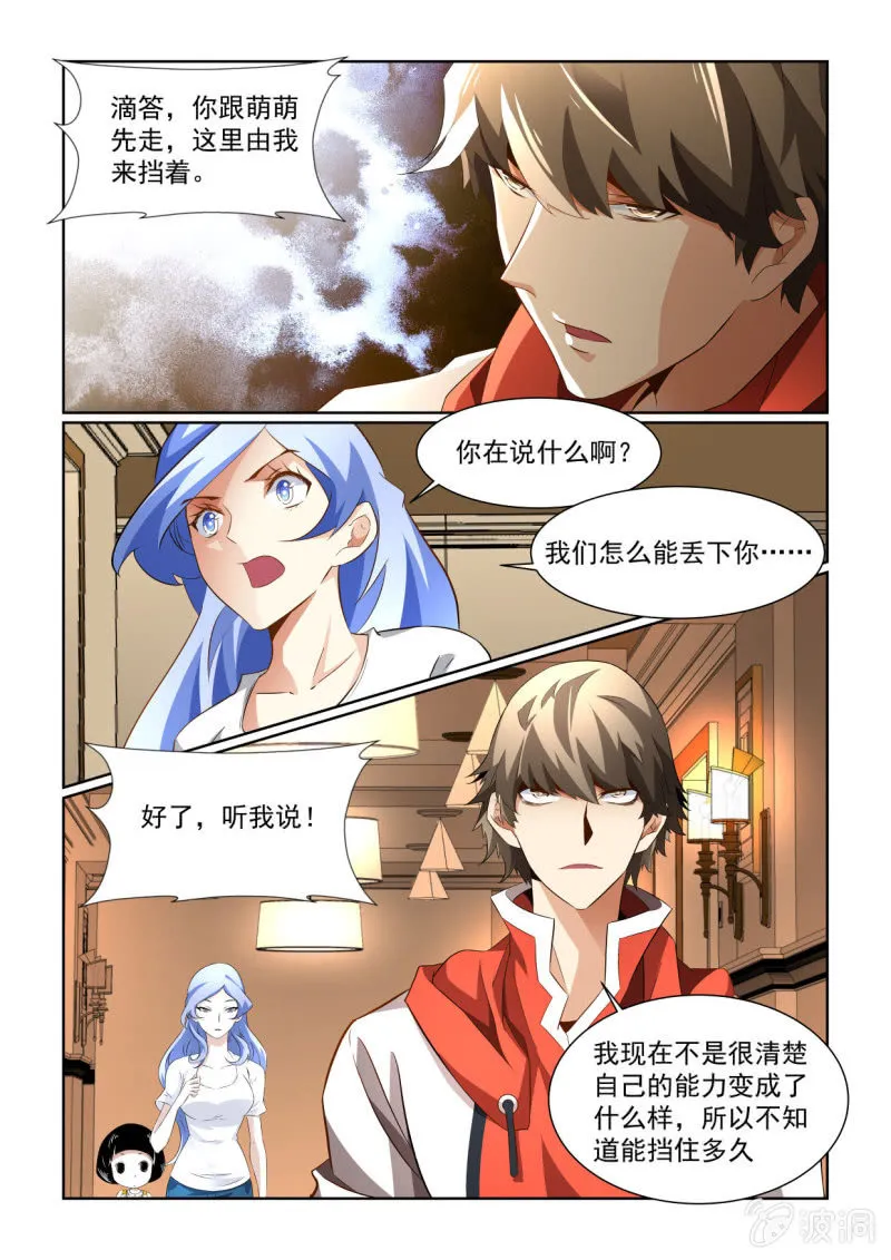 第153话 第12页