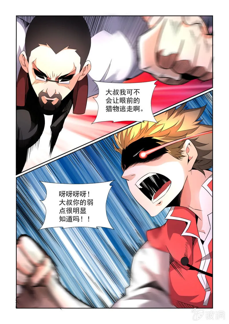 第153话 第15页