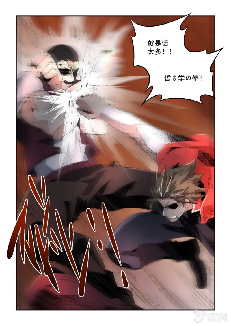 第153话 第16页