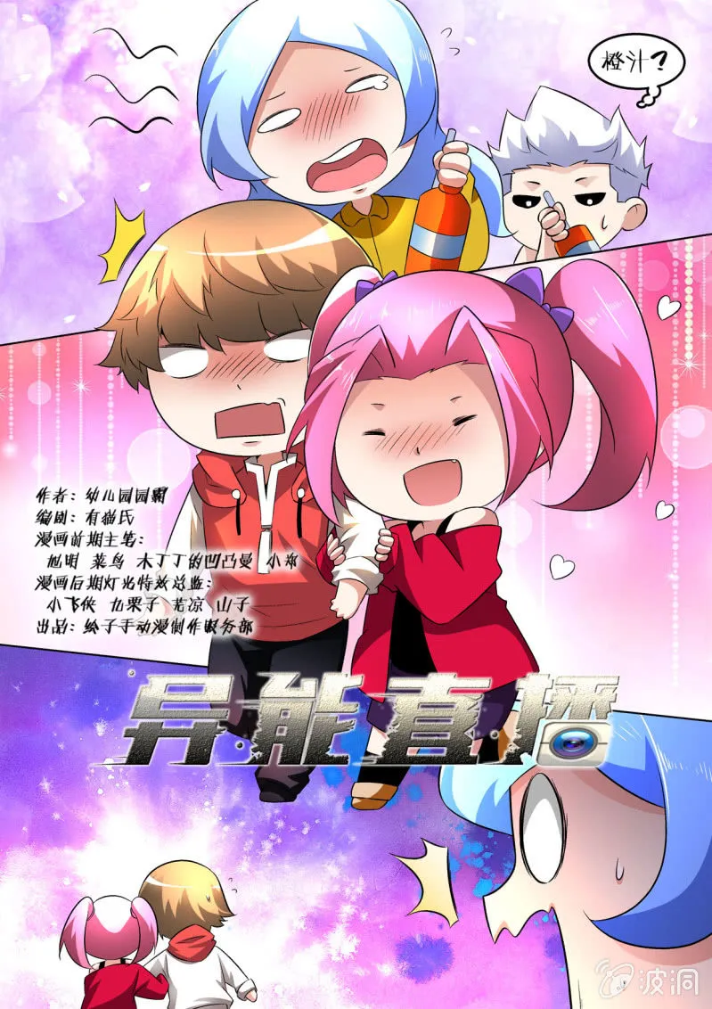第154话 第1页