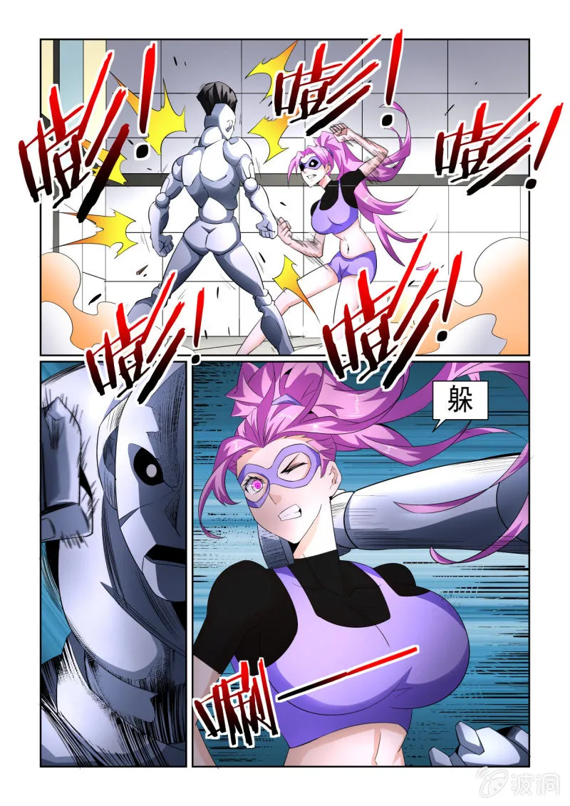 第154话 第2页