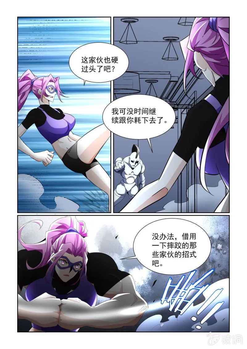 第154话 第3页