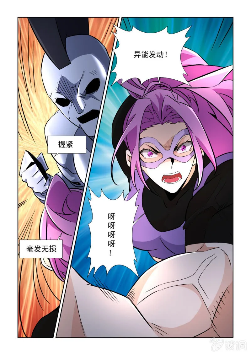 第154话 第5页