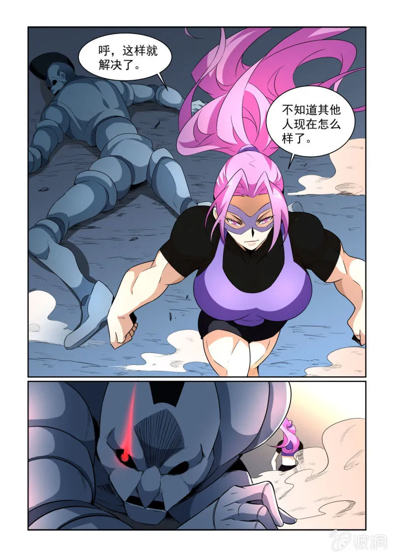 第154话 第9页