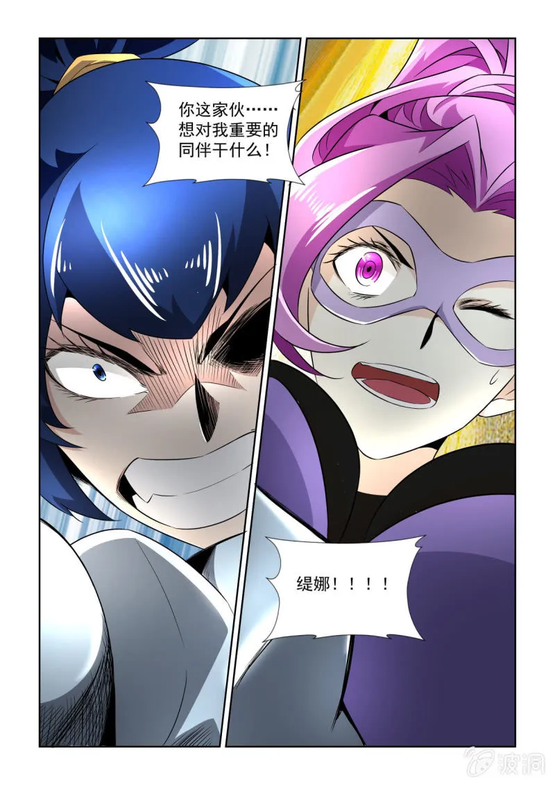 第154话 第14页