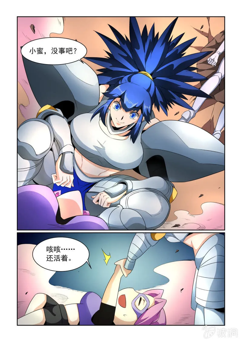 第155话 第4页