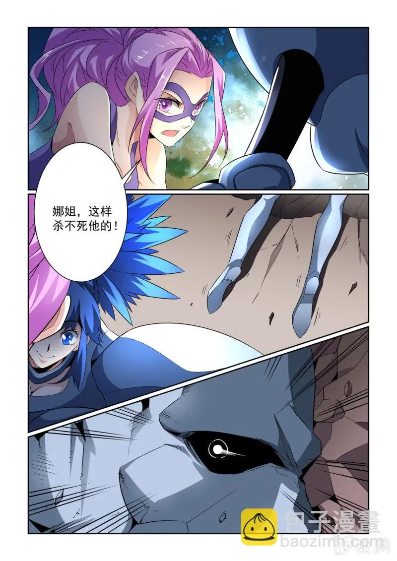 第155话 第5页