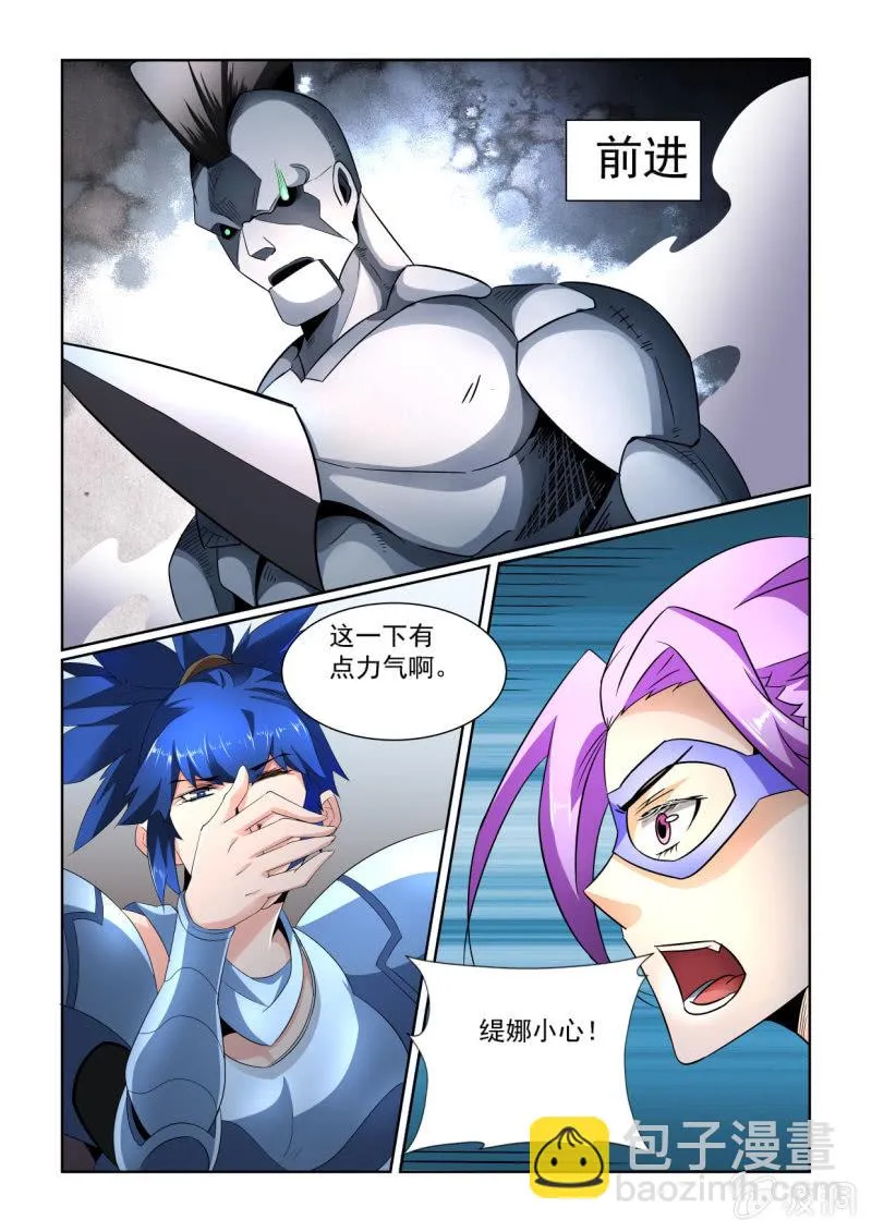 第155话 第7页