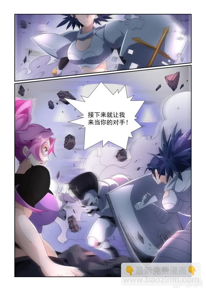 第155话 第8页