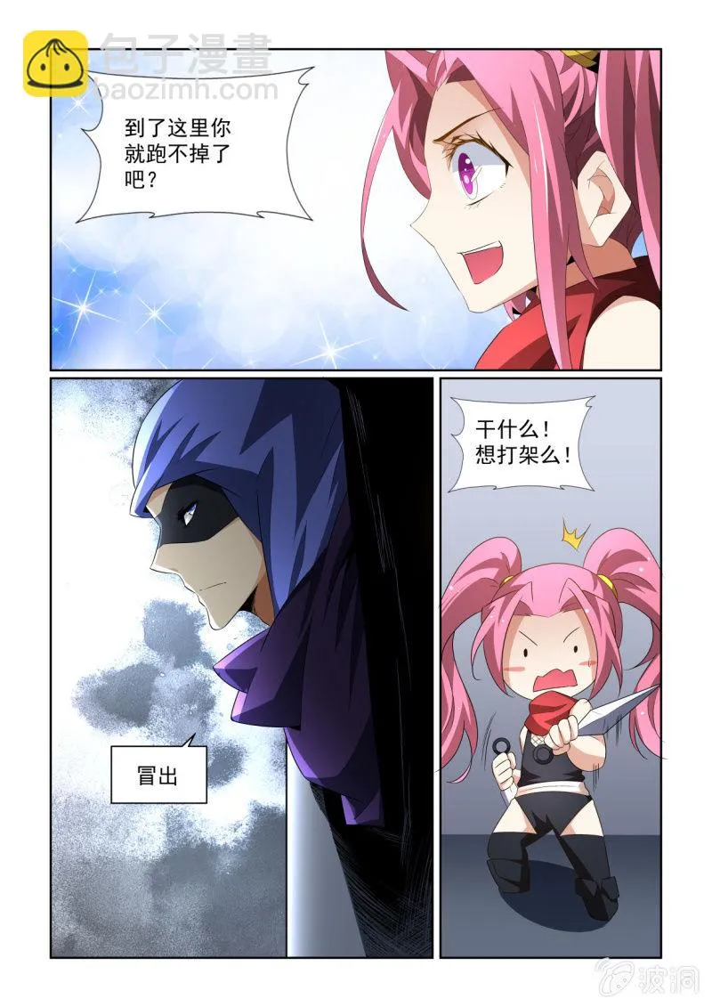 第155话 第10页