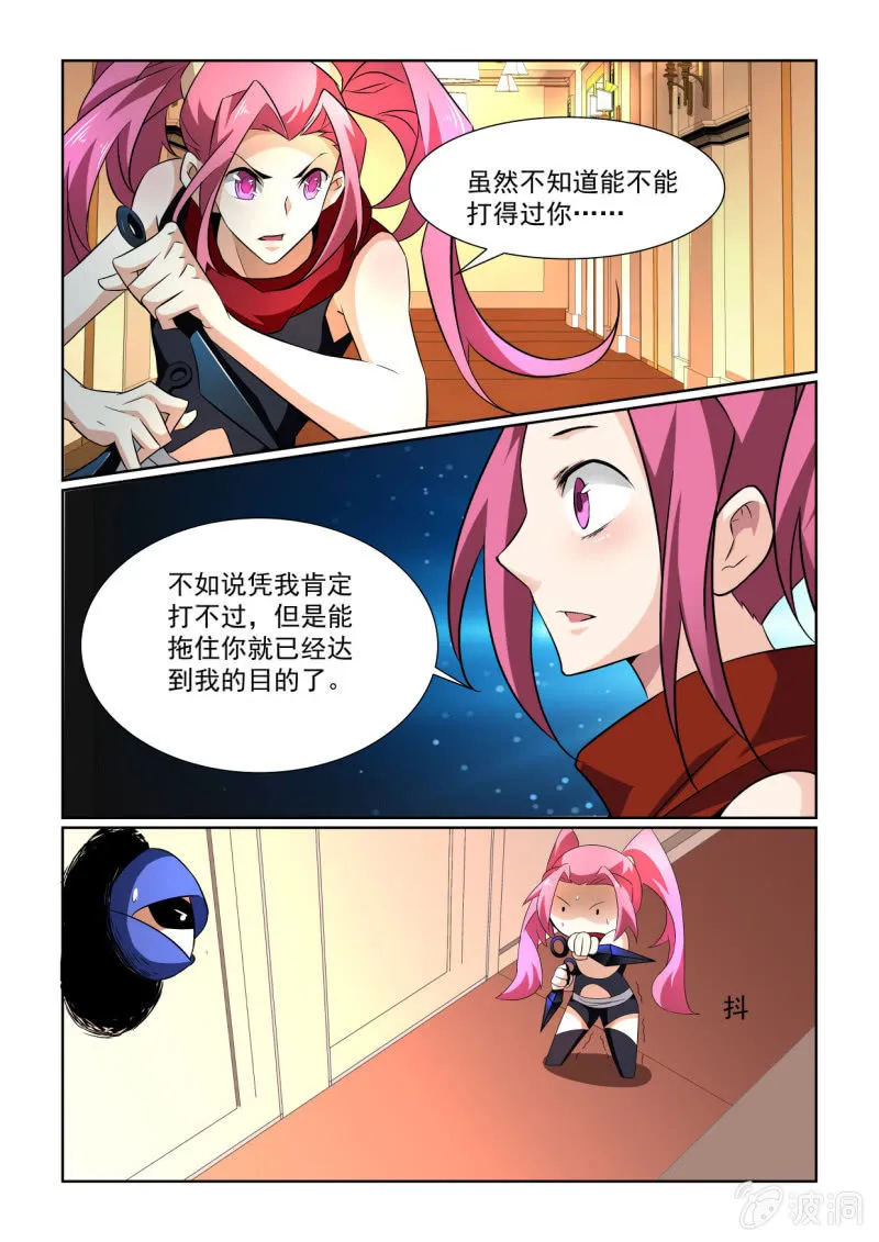 第155话 第11页