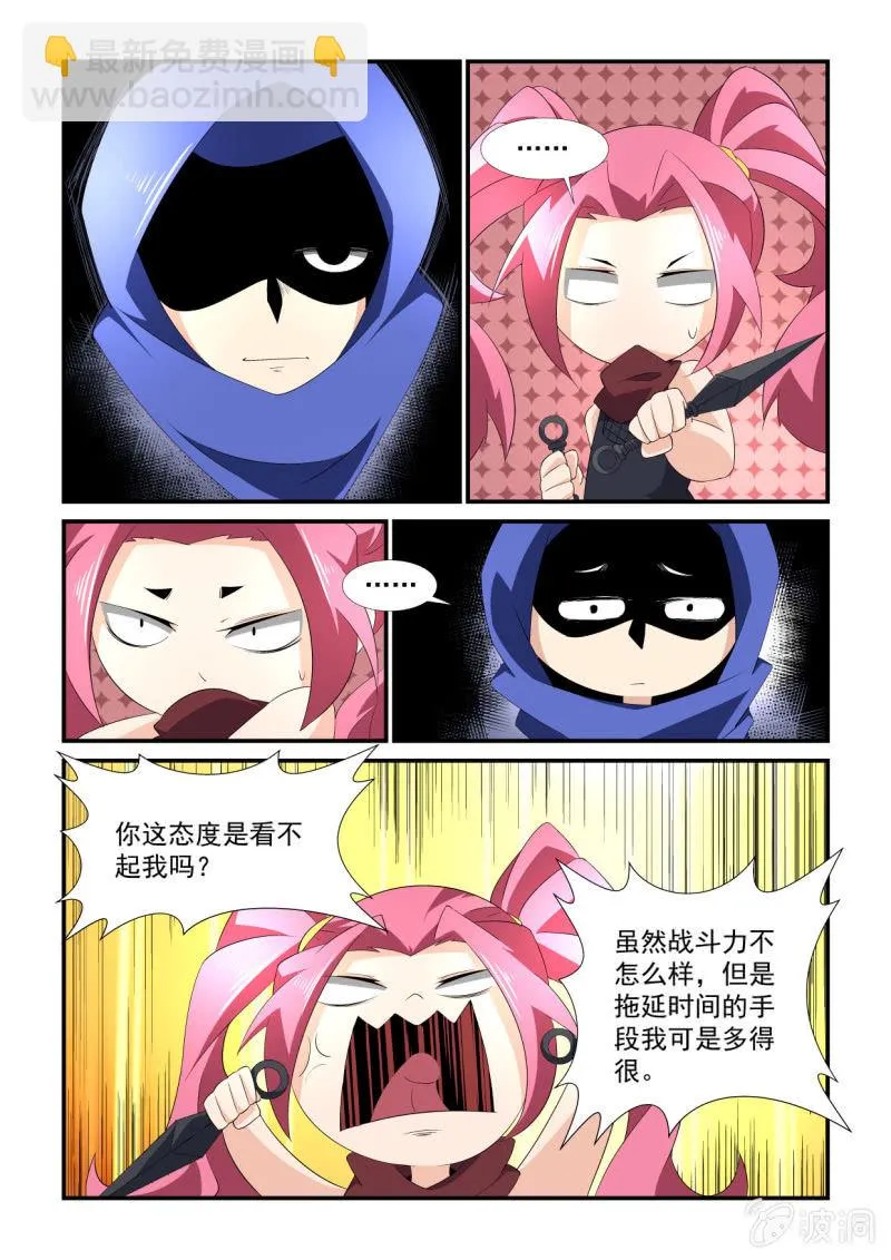 第155话 第12页